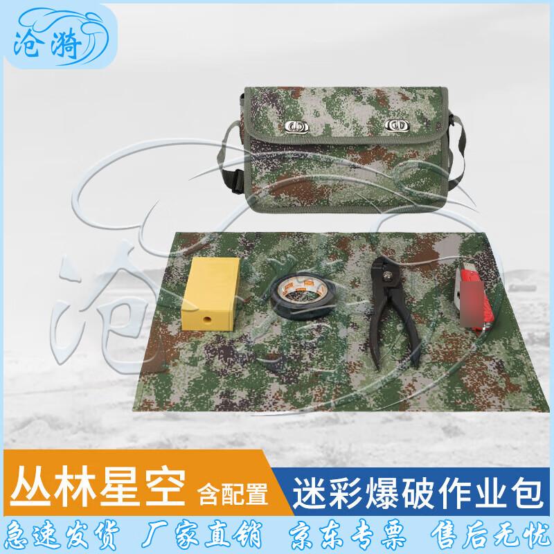 Cangyi Demolition Skill Training Tool Kit