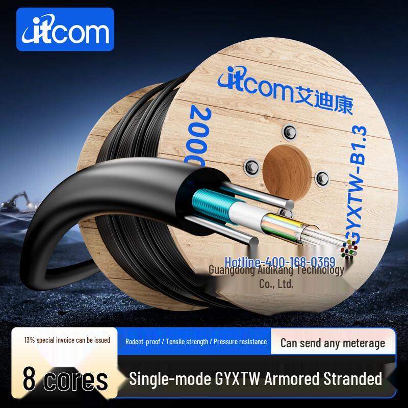 ITCOM GYXTW Armored Single-Mode Outdoor Fiber Optic Cable
