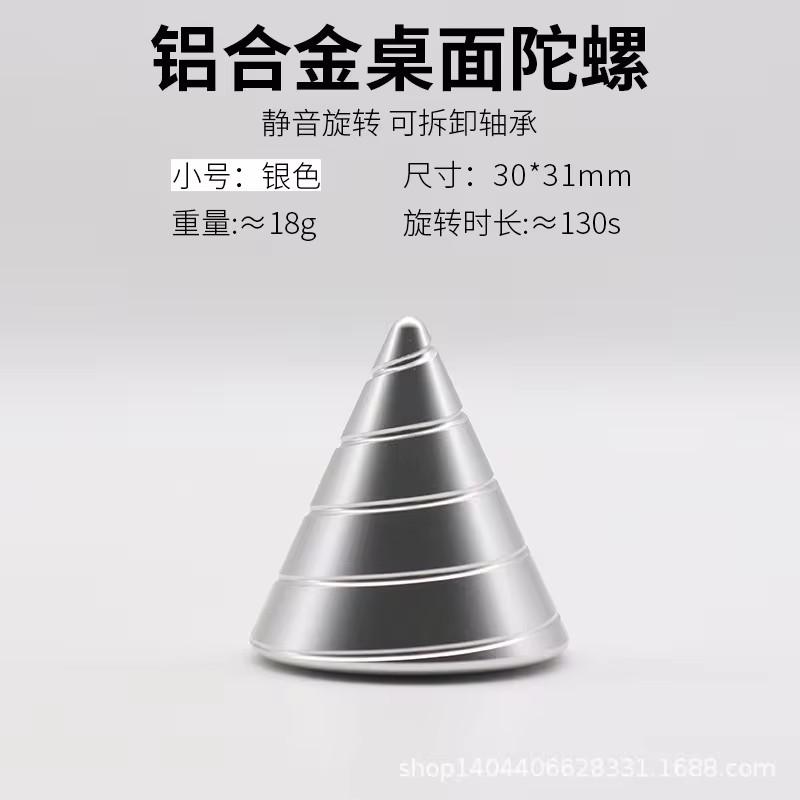 30MM adult desktop decompression metal aluminum alloy decompression hypnosis spinning gyroscope fingertip toy power cone rotator