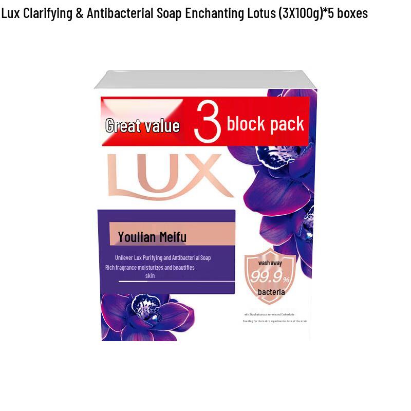 LUX Enchanting Lotus Antibacterial Bar Soap 5x3x100g