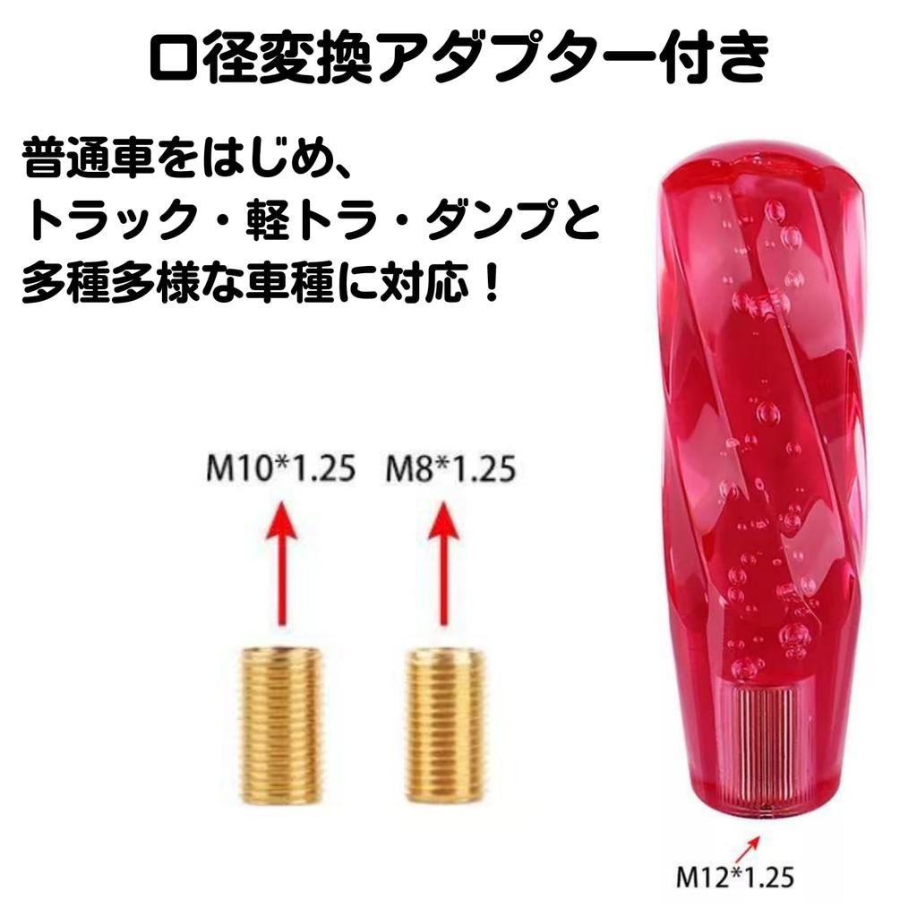 Shift Knob Extension Mt 5.9 Inches (150 Mm) Crystal Funny Truck Light Tiger Dump