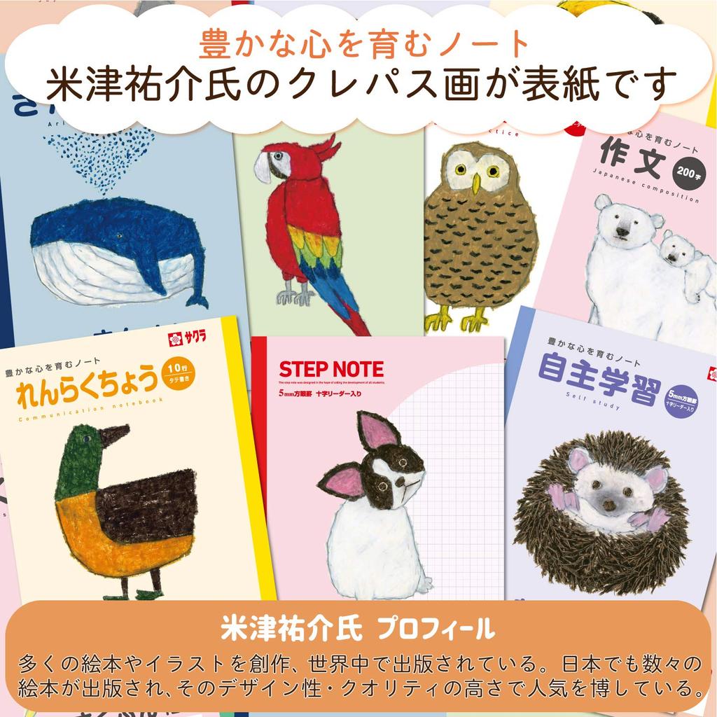 Sakura Craypas Study Yusuke Yonezu 5mm Thread Notebook, Design, A4, Grid, 10-Pack, (N908)