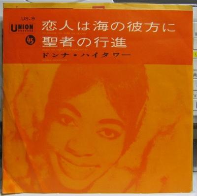 7inch Record DONNA HIGHTOWER - My Bonnie Lies Over The Ocean US9 UNION 1962 Japan Jazz Used