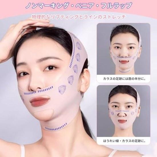 Face Slimming Belt Band Lift-up Line Correction Double Chin V-line Facial Nasolabial Fold Lift Sagging Improvement Wrinkle Care Mask Jawline Recovery