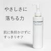 Madame Yoshiko Cleansing Milk - No Double Cleansing Required. Natural Ceramide Cleansing Milk.