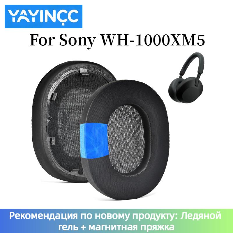 YAYINCC Replacement Protein skin Earpads/Silicone zipper head beam protective cover for Sony WH-1000XM5 Headphones
