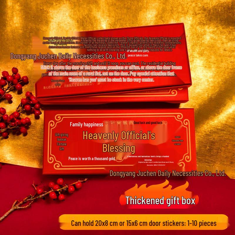 Благословение Небесного Чиновника Набор Наклеек на Дверь: Большая самоклеящаяся приветственная табличка для мира и процветания