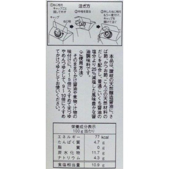Kamata Soy Sauce Dashi 500ml Paper Pack 12 Pieces