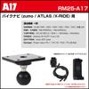 [REC-MOUNT25] Car Navigation Mount Set (A17 Motorcycle Navigation (zumo/ATLAS/X-RIDE) + B2+C22 [RM25-A17-B2-C22]