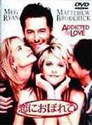DVD  - Drowning In Love Japan Movies & DVD Used