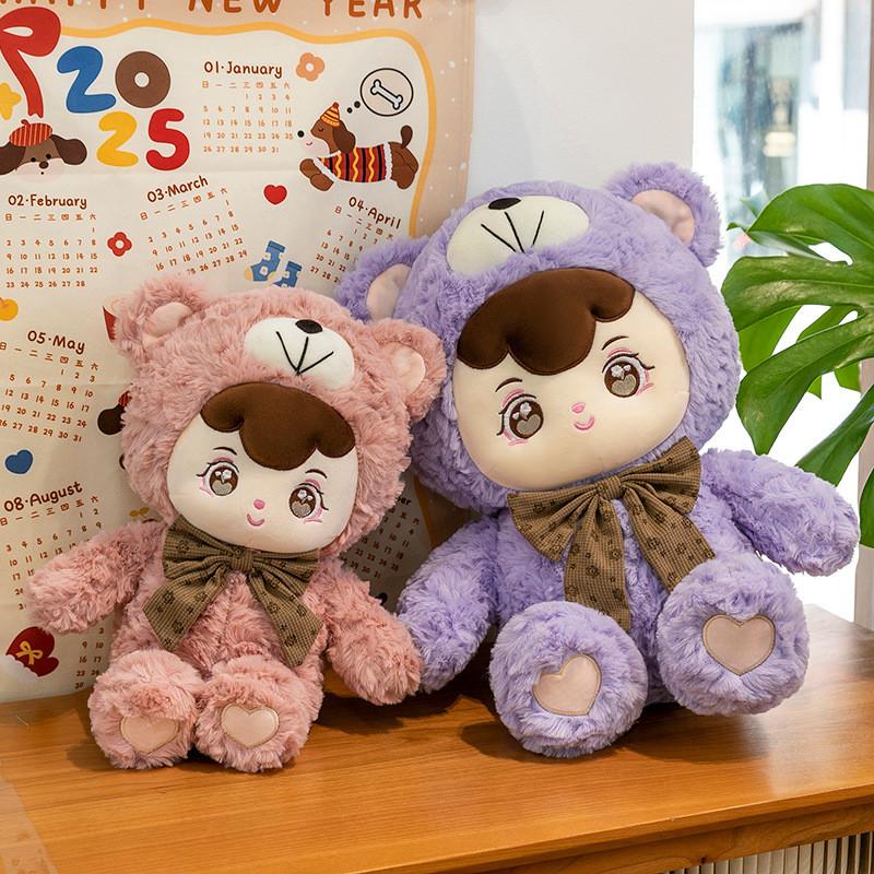 Cloud The Transforms Bear Plush Toy Cute Cartoon Girl Kid Birthday Gift Doll