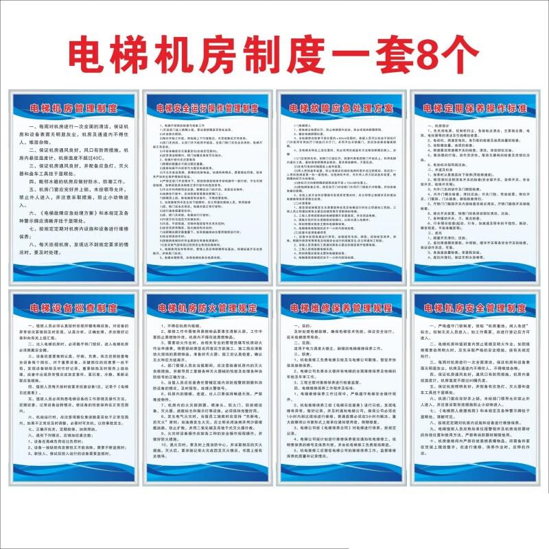Elevator Safety Management KT Board Sign