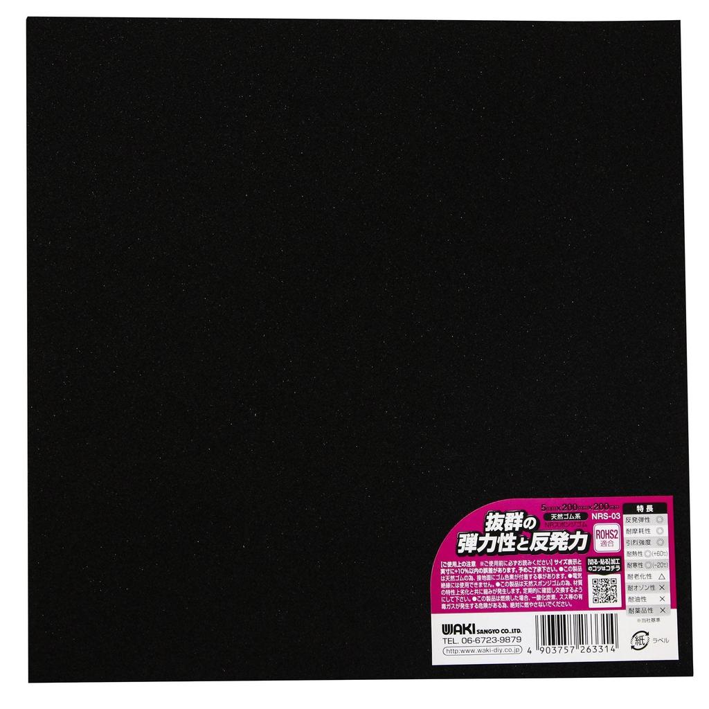 Wake Sangyo NR Sponge Cushioning Scratch Rubber, Black, 5x200x200mm, Material, Resistant, NRS-03