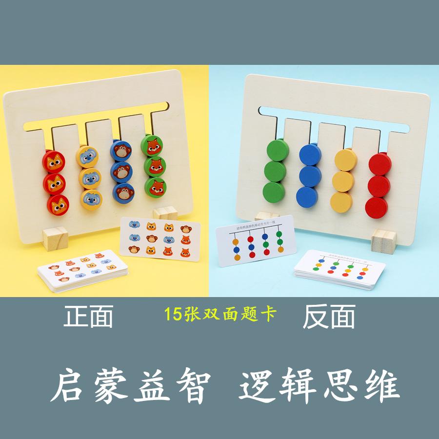 

Четырехцветные двухсторонние шахматы для детей Монтессори раннее развитие игра-головоломка настольная игра тренировка логического мышления игрушки для мозга