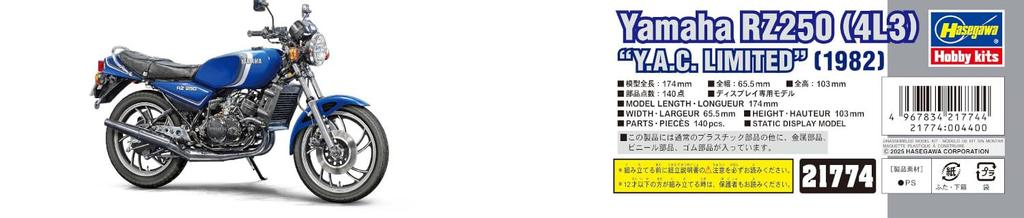 Hasegawa Scale Yamaha RZ250 YAC Limited Plastic Model Kit 21774 1/12 (4L3) (1982) (Motorcycle)