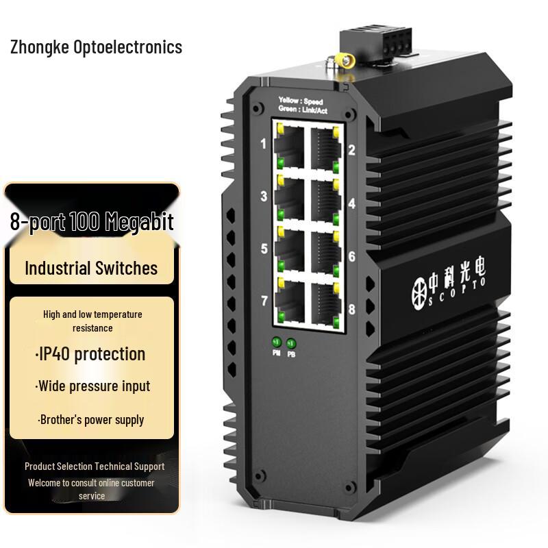 

Zhongke Optoelectronics 8-Port 100Mbps Industrial Ethernet Switch