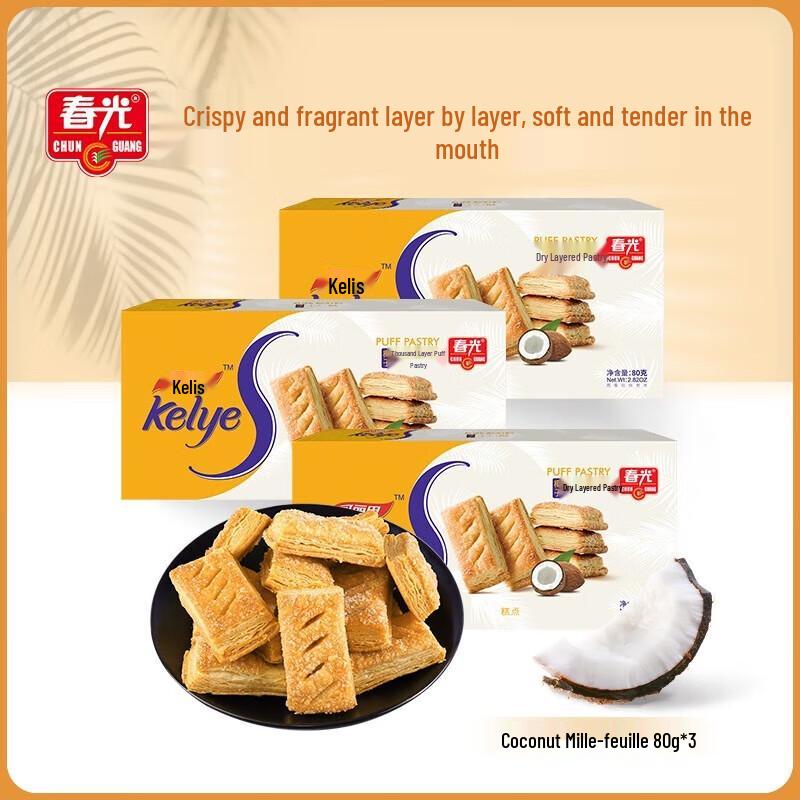Chunguang Hainan Coconut Layered Pastry Biscuits