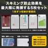 benrii RFID Blocking Transparent Card Case Set of 5 for Credit and IC Cards