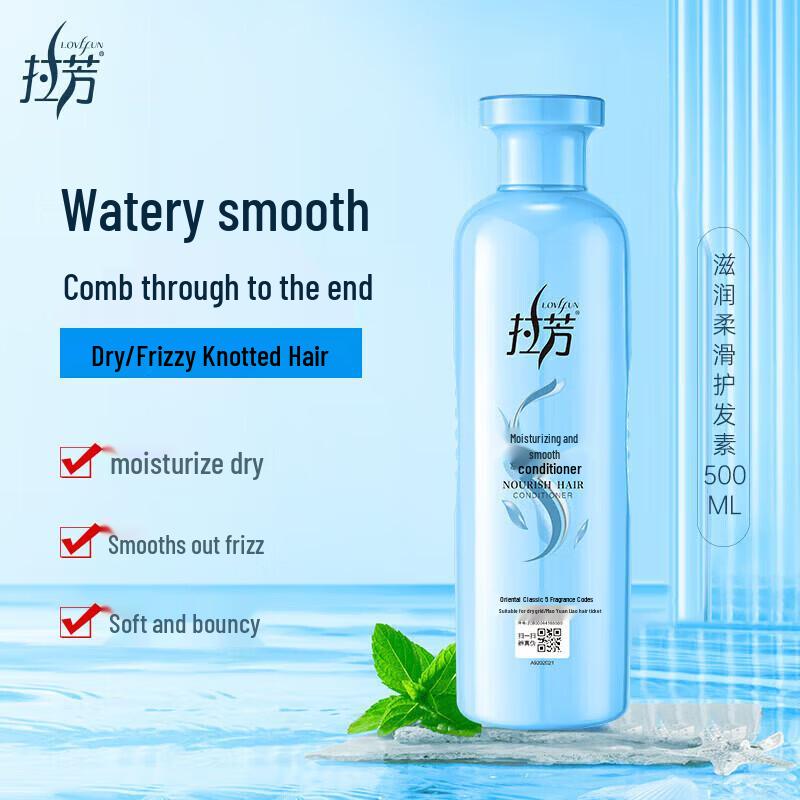 Lafang Moisturizing Hair Conditioner