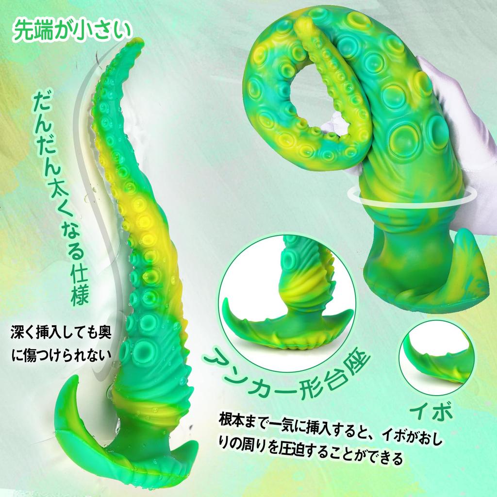 Cthulhu 2nd Generation Anal Plug Base Silicone Green Yellow S TaRiss's Anchor-Shaped 5.6cmx35cm