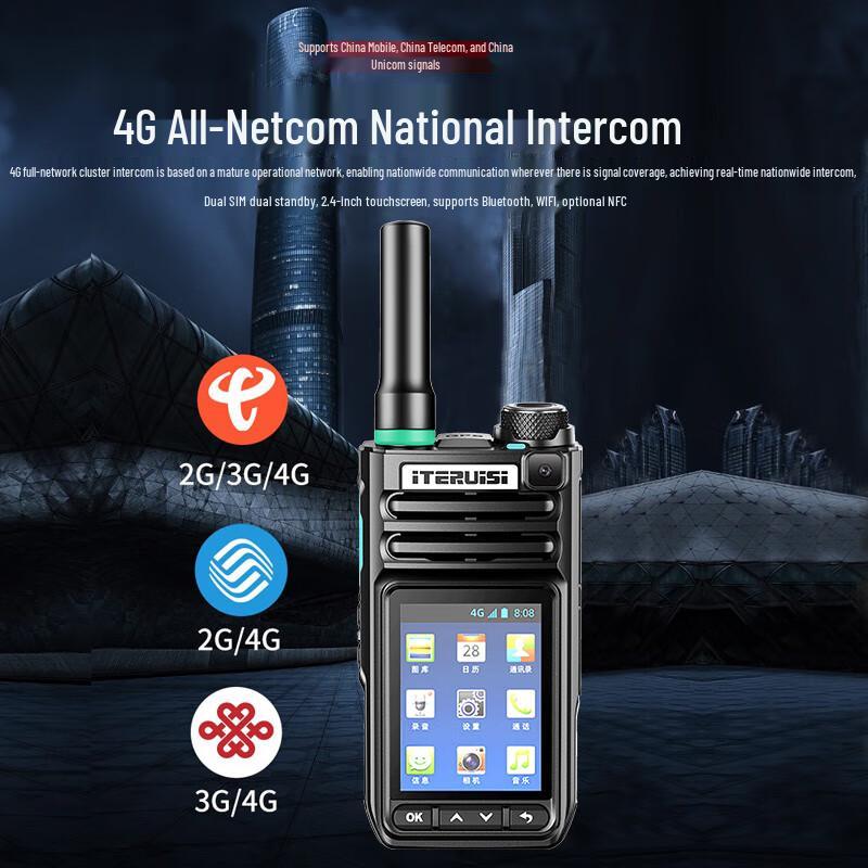 Iteruisi Nationwide 4G Public Network Walkie-Talkie (CN version)