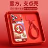 Applicable To Apple 17promax Mobile Phone Case, New iPhone14 New Year's Case 16plus Good-looking 15 Super Fire Case