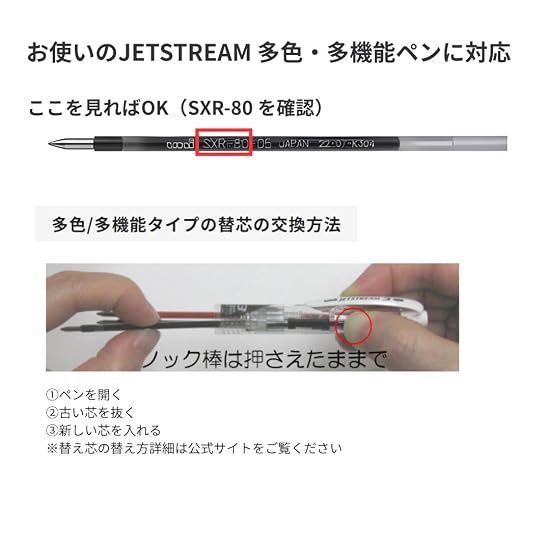 Mitsubishi Pencil Uni JETSTREAM Refill 0.5mm SXR-80-05 Red 4-Pack for Multi-color/Multi-function Pen
