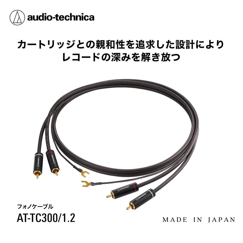 Plattenspieler Cinch-Audiokabel Phono-Kabel Kompatibel mit Tonabnehmern HYPER OFC Hochreiner Leiter Vergoldet Audio-Technica AT-TC300/1.2 1.2m