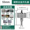 Jiashuer Metal Hole Saw Drill Bit CN Plug (adapter Included)