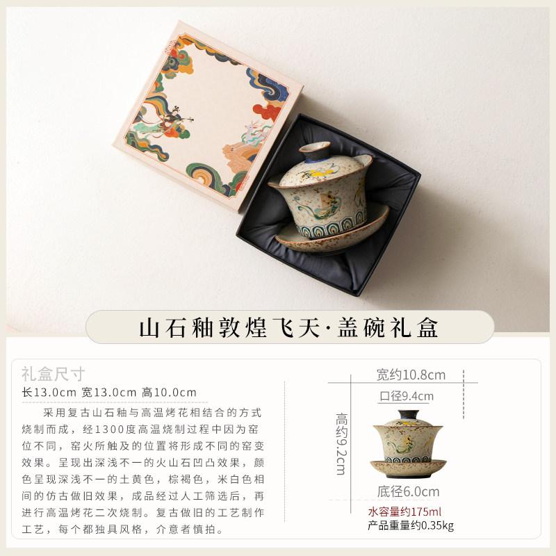Feitian Dunhuang Household Ceramic Sancai Cover Bowl Single High-end Tea Bowl Anti-scalding Kung Fu Tea Set Holiday Souvenir