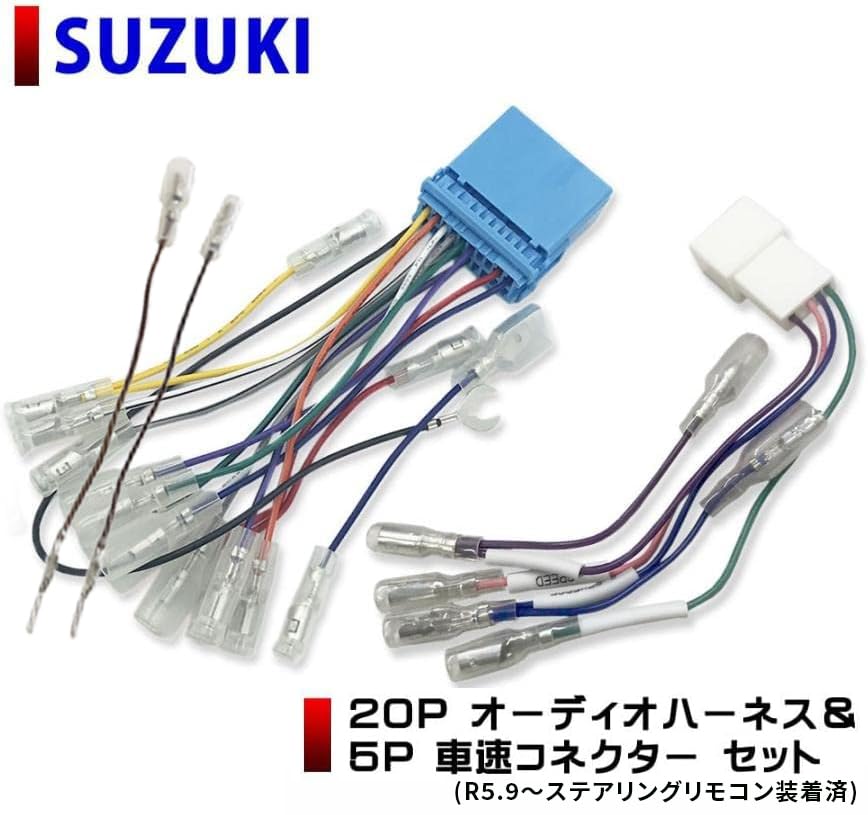 [Rn3166-3] Suzuki Car Speed 5P Connector Car Audio Harness 20P Speed Sensor Jimny Every