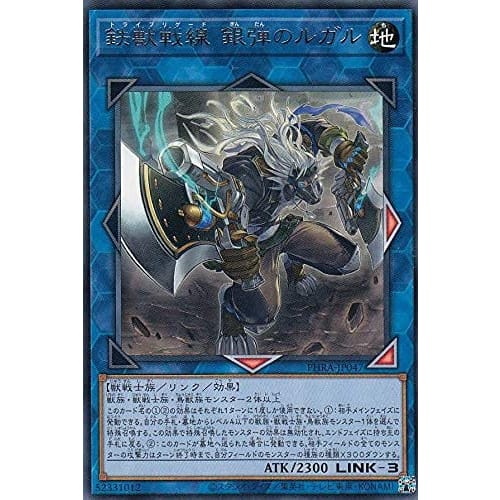 Yu-Gi-Oh! PHRA-JP047 Iron Beast Front Silver Bullet Rugal (Japanese Rare) Phantom Rage