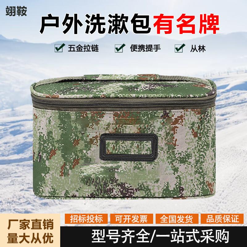 

Портативная дорожная сумка для туалетных принадлежностей и душа