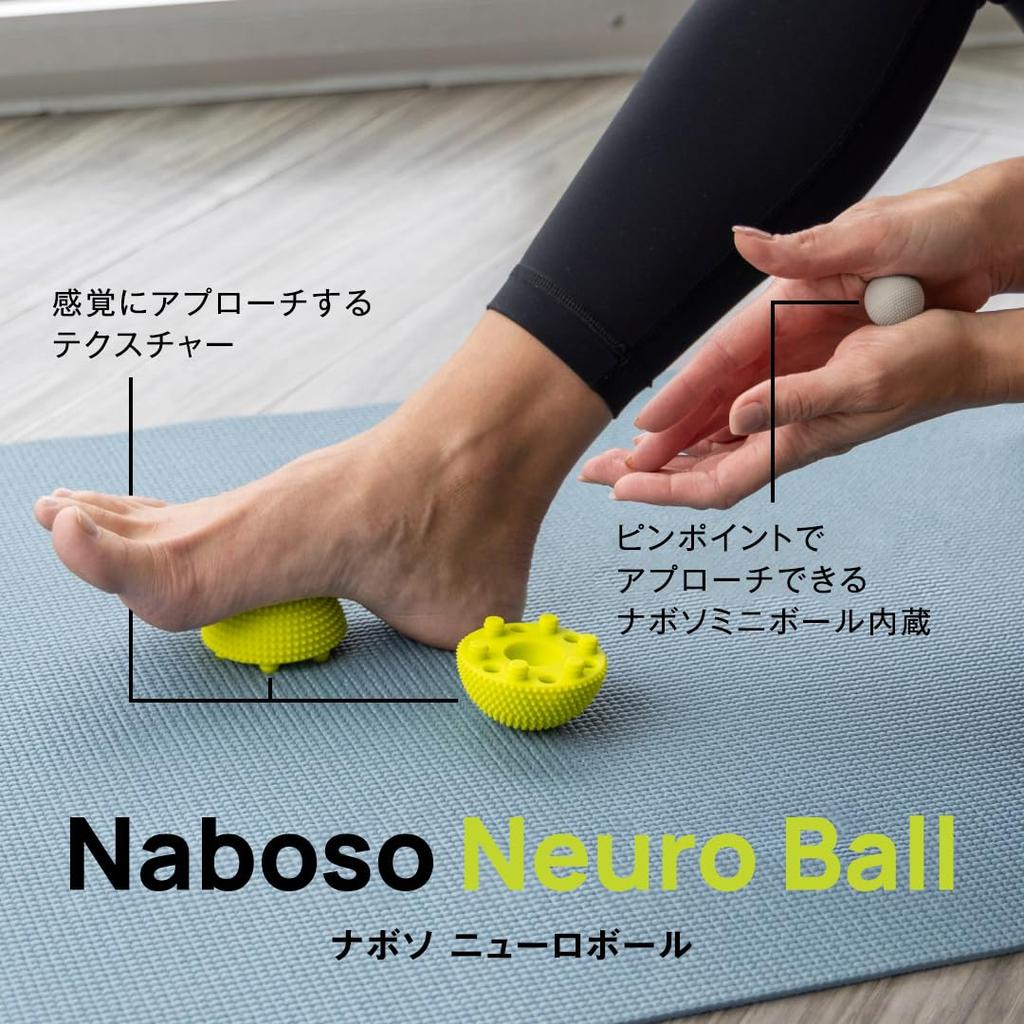 Naboso Neuro Ball (Lime Yellow) - Developed by a US podiatrist, US patented texture. Foot care, conditioning, plantar fascia, myofascial release.
