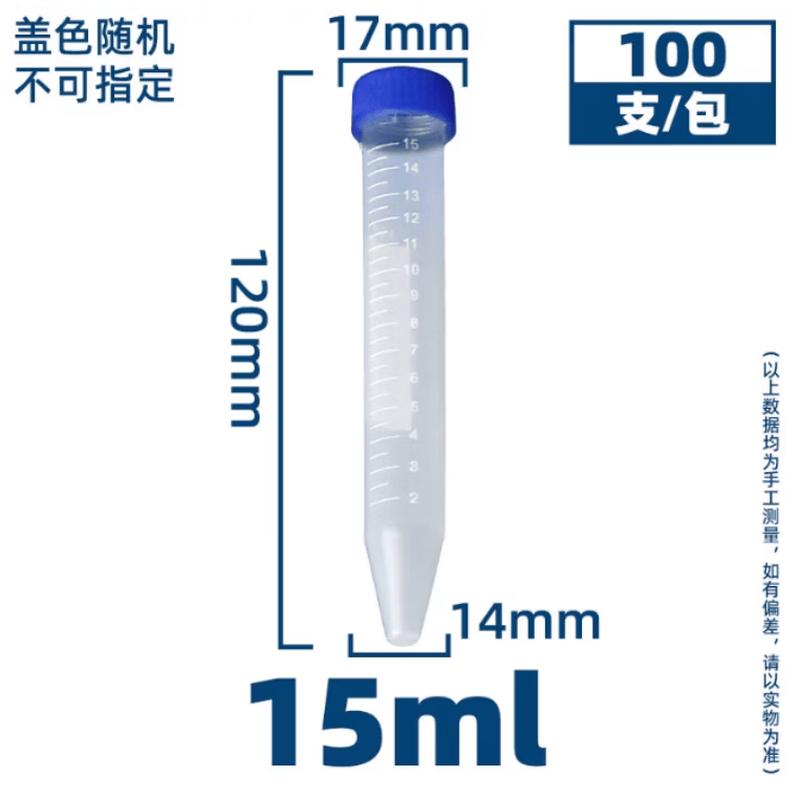Xingdu 15ml Screw Cap Pointed Bottom Centrifuge Tubes