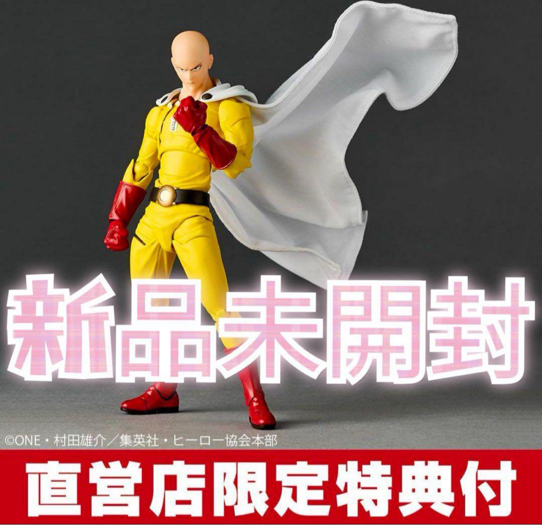 

[USED] Amazing Yamaguchi Saitama with bonus