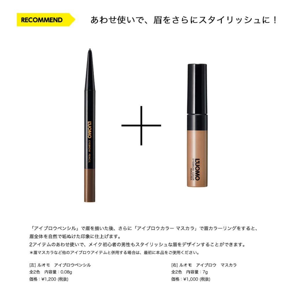 Eyebrow Color Mascara N 02 Ash Gray 7g Eyebrow Mascara Cosmetics L'UOMO Men's