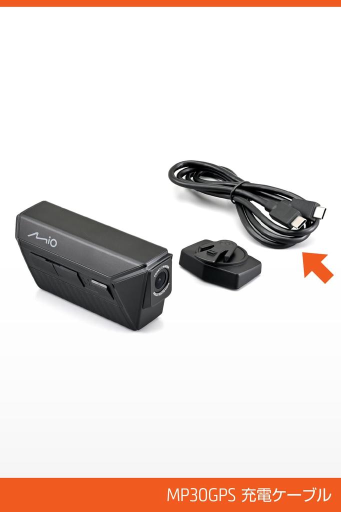 Daytona 49330 Dash Cam for Motorcycles, MP30 GPS, Repair Product, Charging Cable