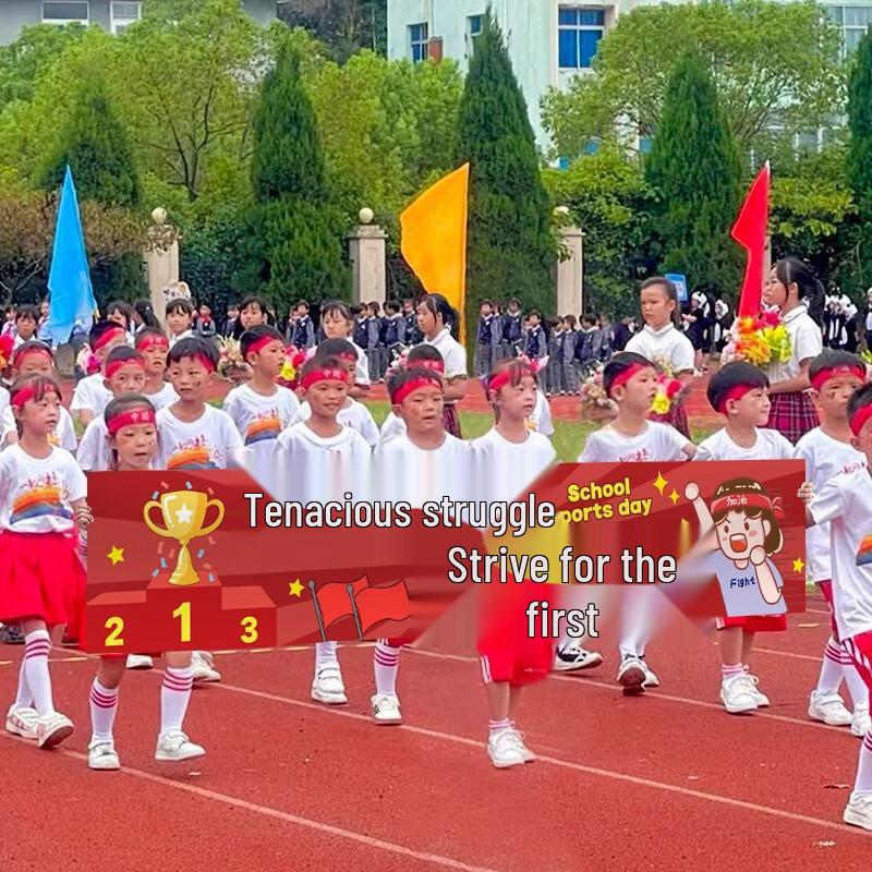 School Sports Day Opening Ceremony Banner