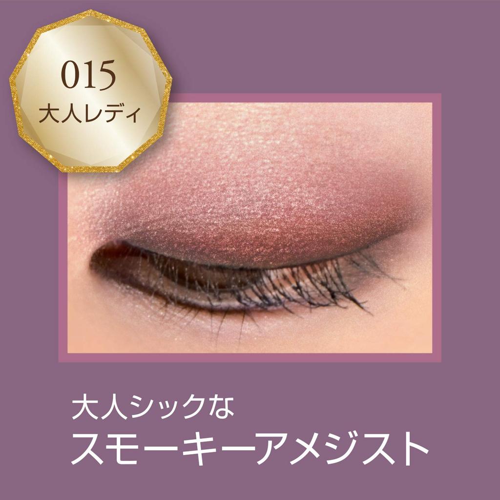 Rimmel Royal Vintage Eyes 015 Smoky Amethyst Eyeshadow Single Gram 4.1g (x 1)