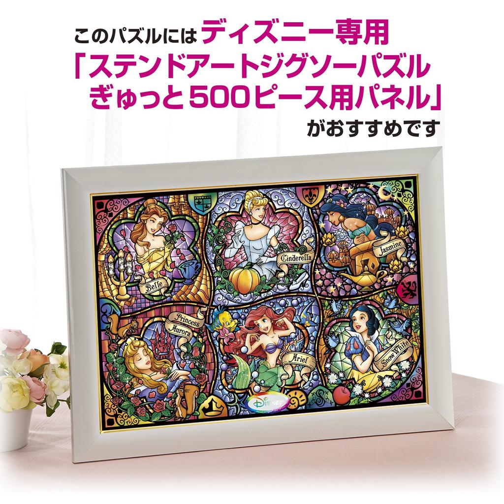 Tenyo in Stained Art Gyutto Series Jigsaw Puzzle Disney Disney Princess Brilliant Princess with Service Card (Tenyo) [Made Japan] 500-Piece (25x36cm)