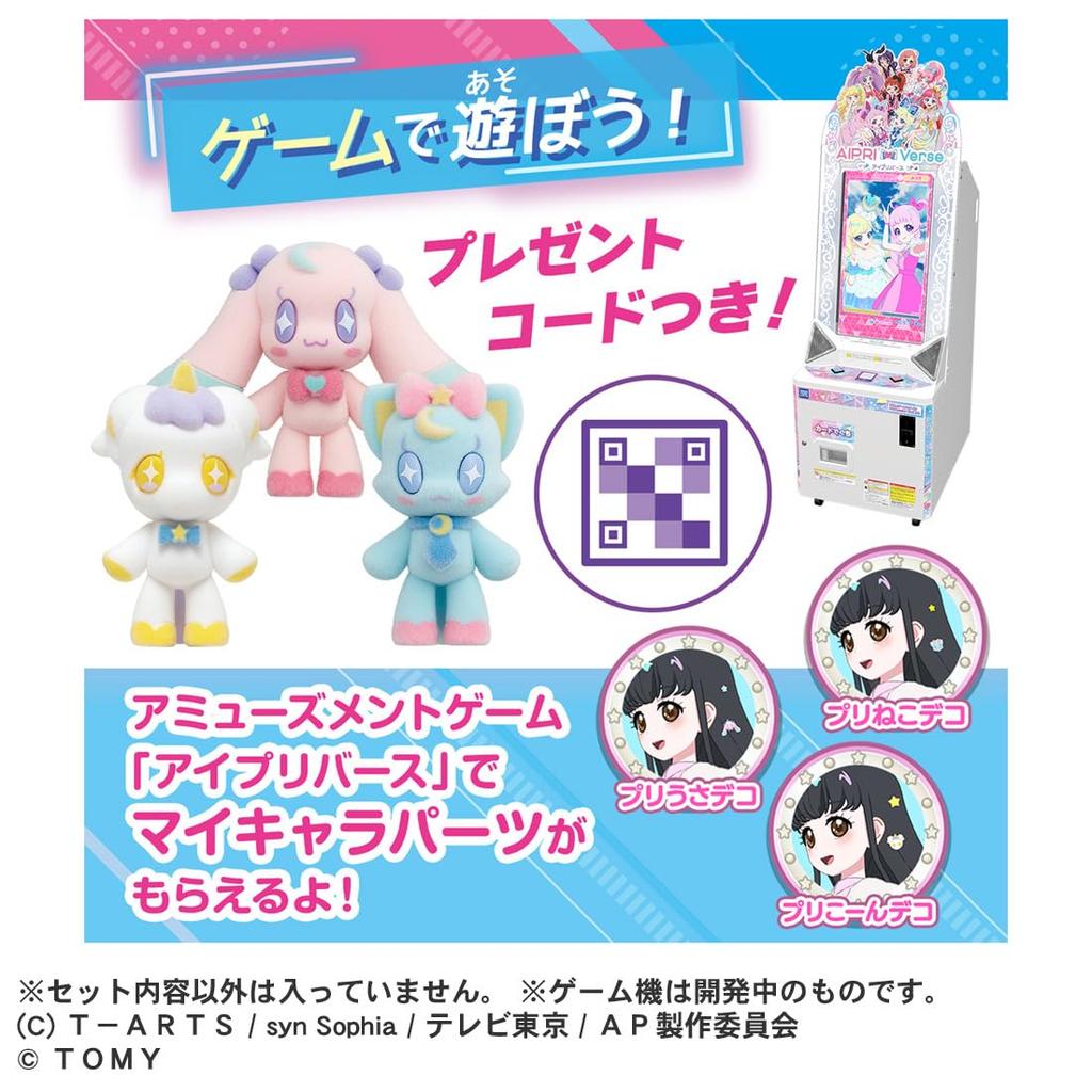 TAKARA TOMY Secret Eye Puri Fluffy Maskottchen R Purikon