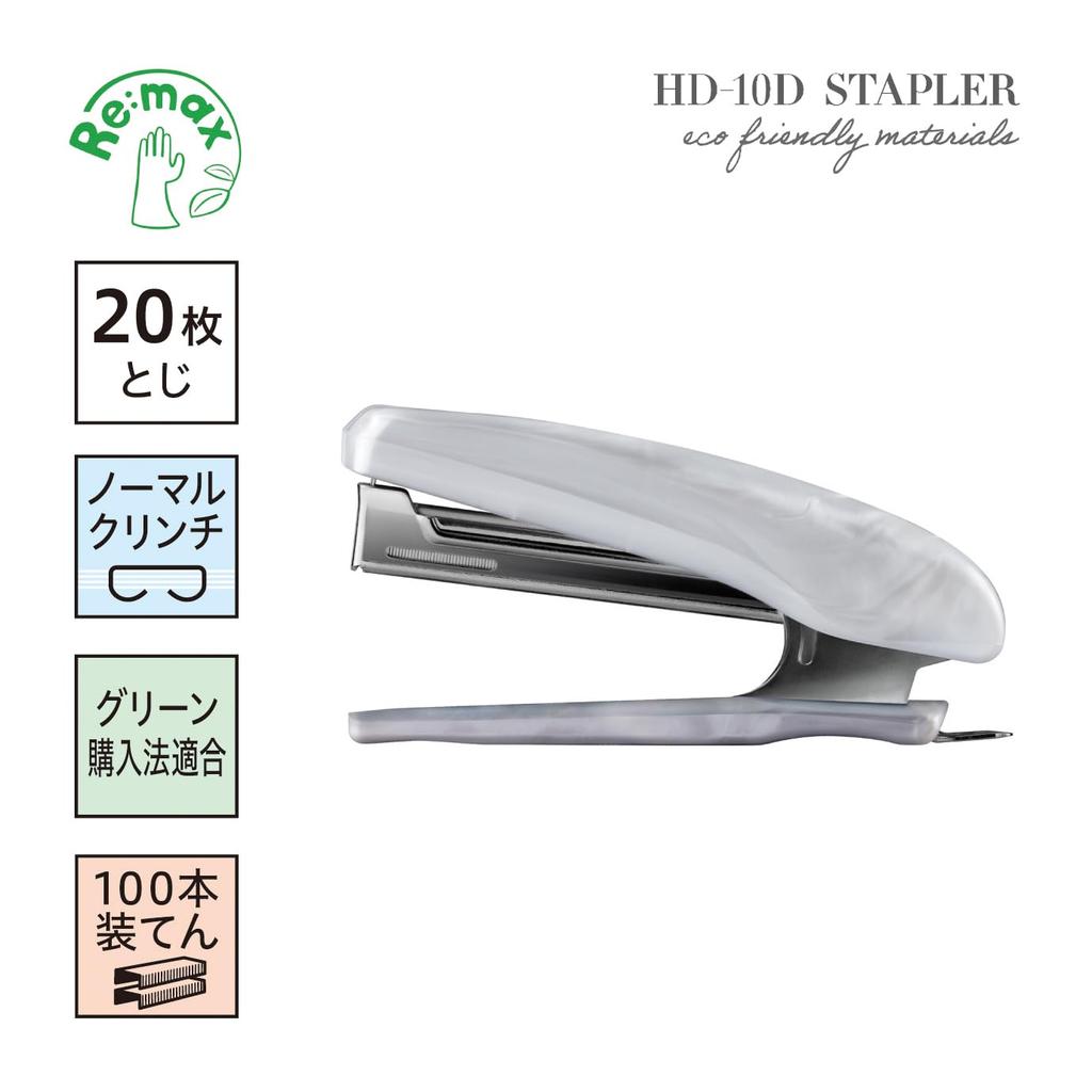 Max Sustainable Stapler Pearl Gray ZH90213 HD-10D/BP1