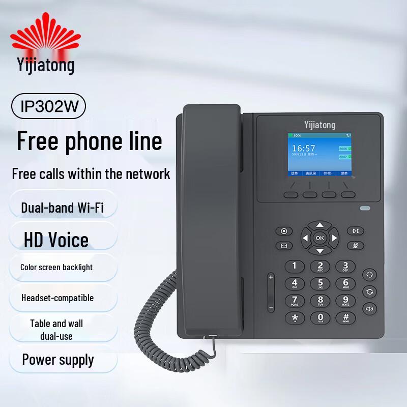 

Yijiatong Wireless VOIP Desk Phone (CN version)