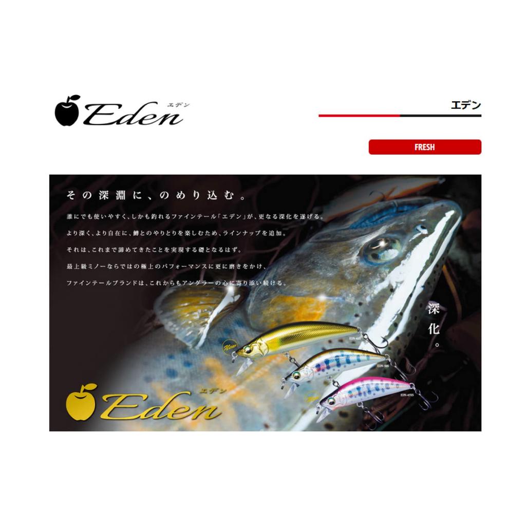 Major Craft Fine Tail Eden 45S Major Craft Fine Tail