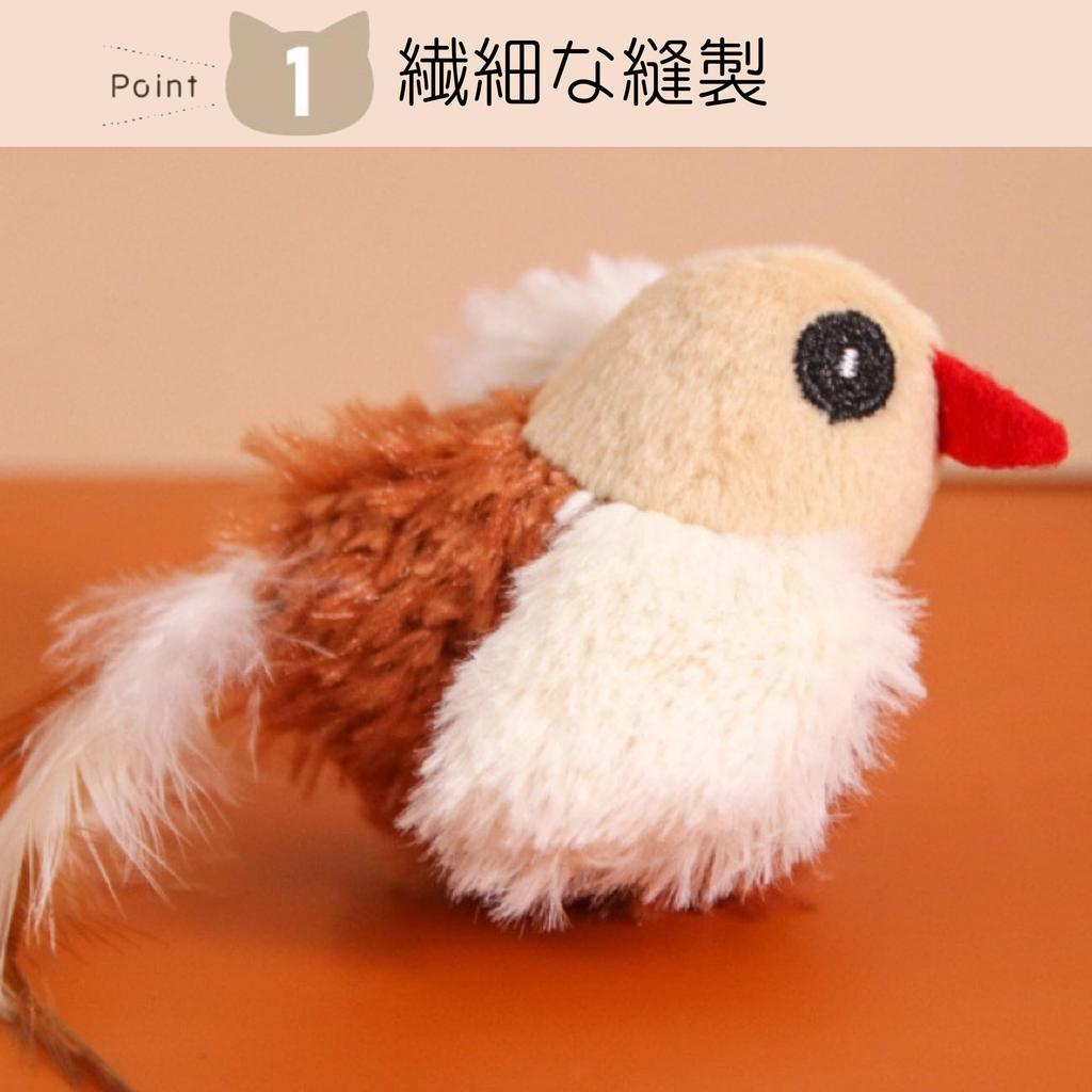 Wildhorse Cat Toy, Touch-Sounding Chew Toy, Kick Toy, Bird Plush Toy, Exercise, Stress Relief, Teeth Brushing