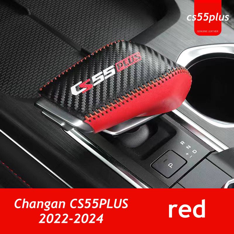 Чехол-накладка на ручку переключения передач для Changan CS55plus Cs55 Plus 2024   Аксессуары для интерьера красный