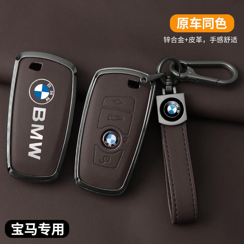 BBKC8 Leather Alloy Car Smart Key Case Cover Shell For BMW 530i 550i 320i 1 2 3 4 5 Sery 118i 225i M240i F20 F21 F30 F31 F25 F01 F02