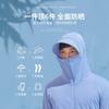Sunscreen clothing Printing logo Work clothing Outdoor skin clothing Customized team building Advertising shirt Jacket team tooling
