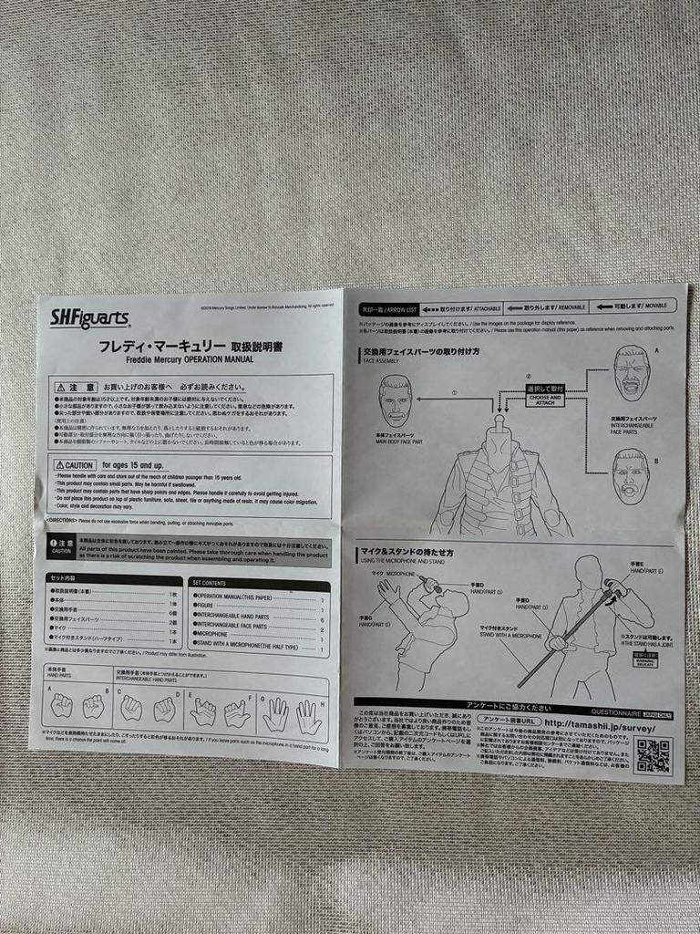 [USED] Used S.H.Figuarts Freddie Mercury Live Aid Ver.